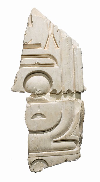 Arm or hand holding stela with Aten cartouche