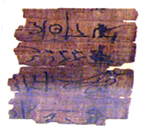 Papyrus fragments
