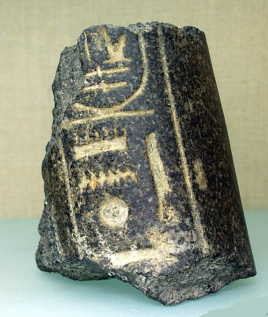 Fragment of a statue of Ramesses II