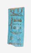Fragment of Boomerang