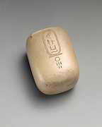 Weight equal to five deben