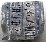 Relief, Tomb of Bakenrenef