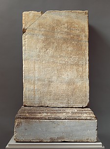 Marble inscribed statue base
