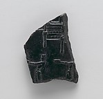 Reproduction of a stone vase fragment with offering bearers at a shrine