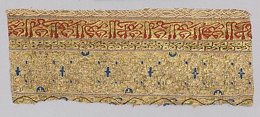 Textile Fragment from the Dalmatic of San Valerius