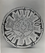 Bowl with Arabic proverb