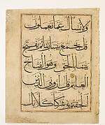 Jalayirid Qur'anic Compilation Page