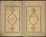 Book of Prayers, Surat al-Yasin and Surat al-Fath