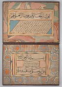 Album of Calligraphies Including Poetry and Prophetic Traditions (Hadith)