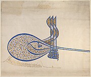 Tughra (Official Signature) of Sultan Süleiman the Magnificent (r. 1520–66)