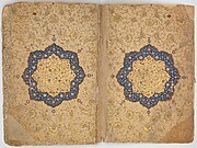 Qur'an of Ibrahim Sultan