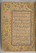 Qur'an of Ibrahim Sultan