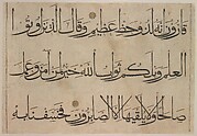 Section from a Qur'an Manuscript