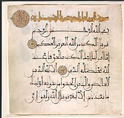 Folio from a Qur'an Manuscript