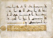 Folio from a Qur'an Manuscript