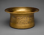 Ablutions Basin of Yemeni Sultan al-Mujahid Sayf al-Din 'Ali