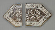 Cross-Shaped Tile Fragment