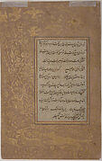 Page of Calligraphy from an Anthology of Poetry by Sa`di and Hafiz