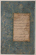 Page of Calligraphy from an Anthology of Poetry by Sa`di and Hafiz