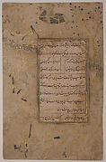 Page of Calligraphy from an Anthology of Poetry by Sa`di and Hafiz