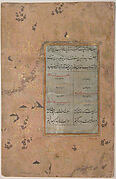 Page of Calligraphy from an Anthology of Poetry by Sa`di and Hafiz



