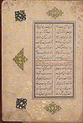 Bustan (Orchard) of Sa'di