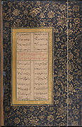 Yusuf and Zulaykha of Jami