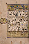 Section from a Qur'an Manuscript