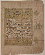 Folio from a Qur'an Manuscript