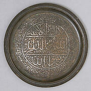 Calligraphic Dish