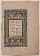 Illuminated Opening Page Titled Laila wa Majnun from Khamsa (Quintet) of Nizami