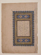 Illuminated Opening Page Titled Laila wa Majnun from Khamsa (Quintet) of Nizami