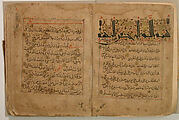 Munajat (Confidential Talks) of 'Ali ibn Abu-Talib