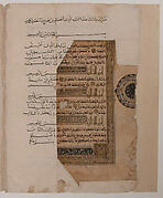 Folio from a Qur'an Manuscript