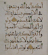 Folio from a Qur'an Manuscript