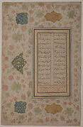 Page of Calligraphy