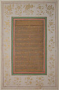 Page of Calligraphy