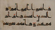 Folio from a Qur'an Manuscript