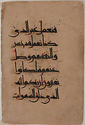 Folio from a Qur'an Manuscript