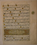 Folio from a Qur'an Manuscript