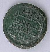 Coin Weight