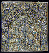 Tile with Niche Design and Inscription