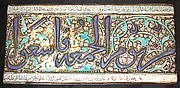 Tile from a Frieze