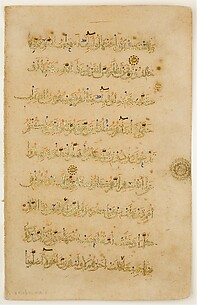 Folio from a Qur'an Manuscript