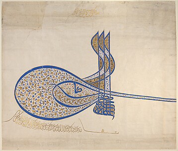 Tughra (Official Signature) of Sultan Süleiman the Magnificent (r. 1520–66)