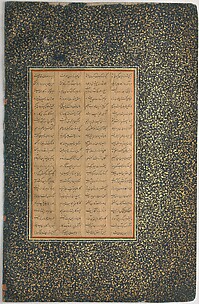 Page of Calligraphy from a Mantiq al-tair (Language of the Birds)