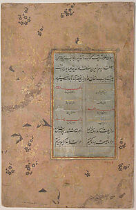 Page of Calligraphy from an Anthology of Poetry by Sa`di and Hafiz



