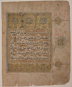 Folio from a Qur'an Manuscript
