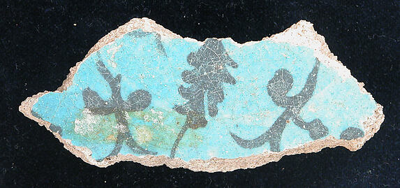 Fragment