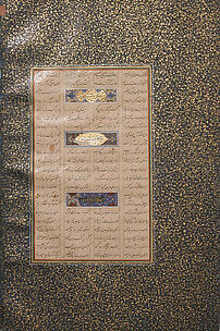 Folio from a Mantiq al-tair (Language of the Birds)